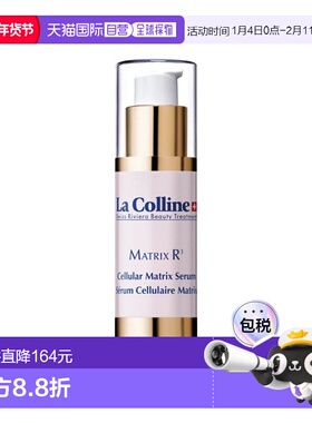 欧洲直邮La Colline科丽妍R3系列紧致细胞精华液 30ml 紧致嫩肤