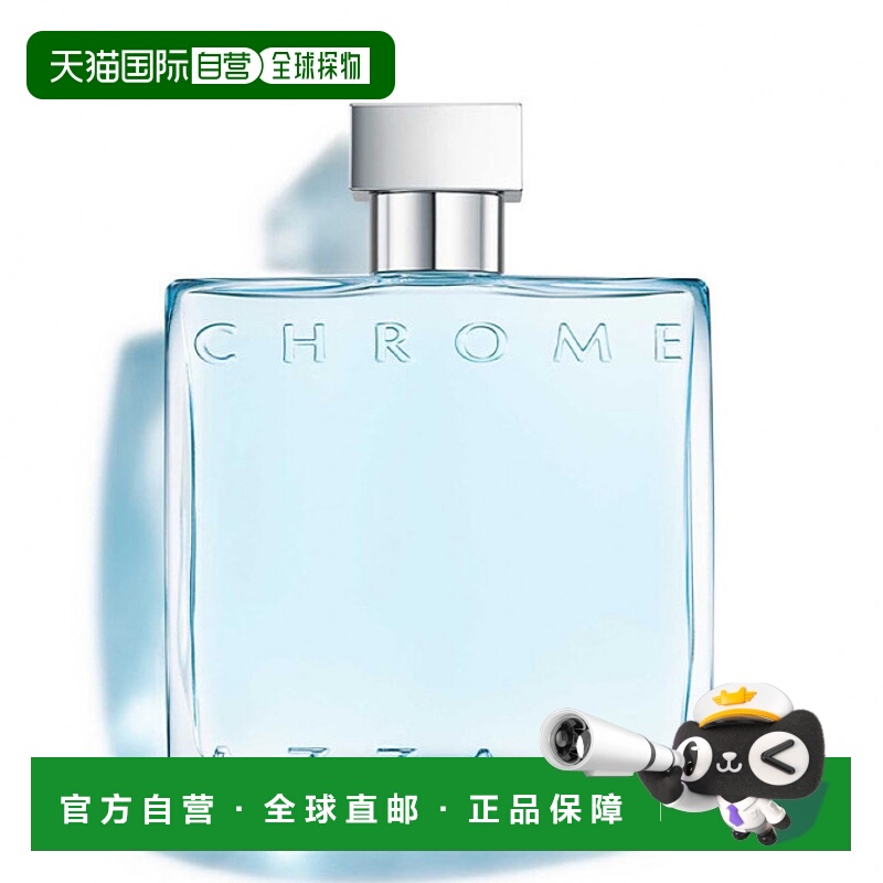 欧洲直邮法国直邮阿莎罗AZZARO香水 CHROME 铬元素 EDT 100 ML