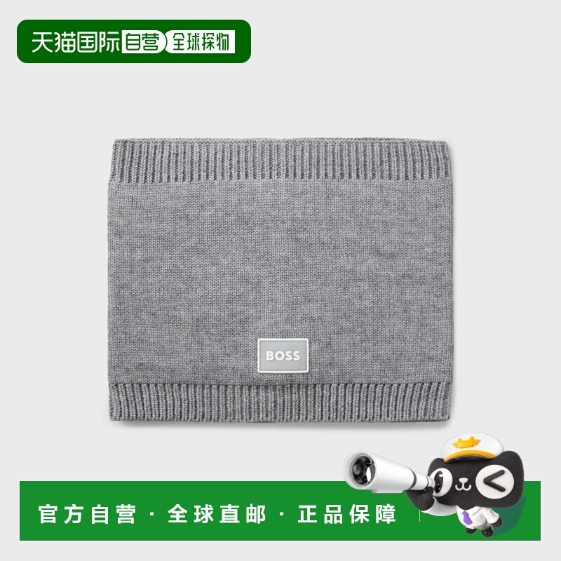 自营欧洲直邮Hugo Boss 儿童深灰色粘胶纤维Logo徽章围脖户外