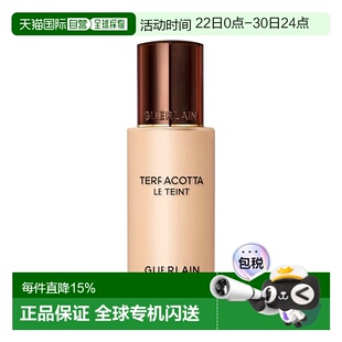 欧洲直邮Guerlain娇兰Terracotta粉底液35ml 雾面哑光  2023正品