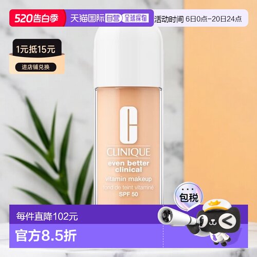 欧洲直邮Clinique倩碧维生素防晒粉底液30ml轻薄遮瑕#Light-正品
