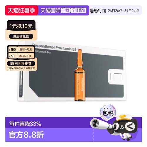 西班牙直邮西班牙INSTITUTE BCN DEXPANTHENOL  泛醇B5安瓶正品