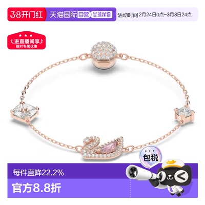 欧洲直邮Swarovsk/施华洛世奇Dazzling Swan彩色设计手链新年礼物