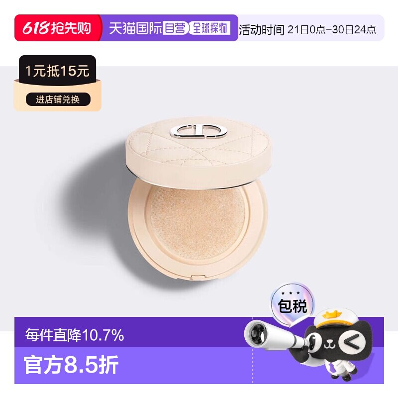 欧洲直邮DIOR迪奥锁妆奶茶皮革气垫蜜粉10g#010浅米色适白皙正品