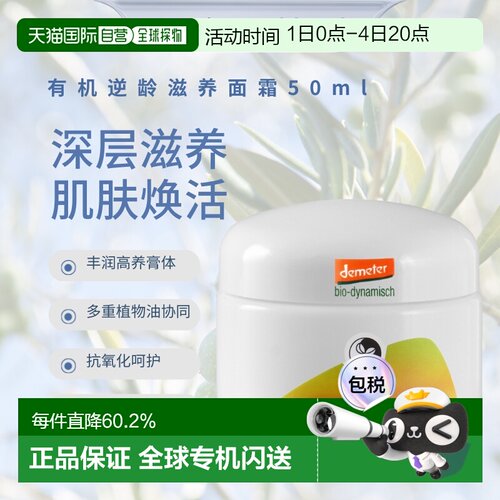 欧洲直邮德国Martina Gebhardt MG小瓷瓶逆龄滋养面霜 50ml正品