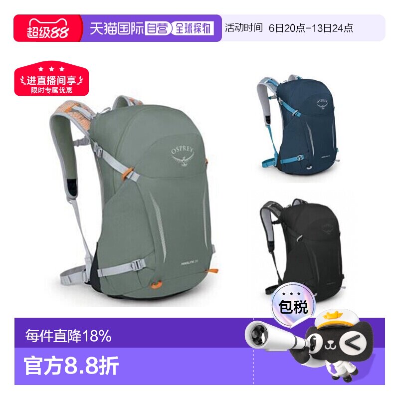 欧洲直邮Osprey小鹰Hikelite骇客系列空速背负轻量户外背包26L图片