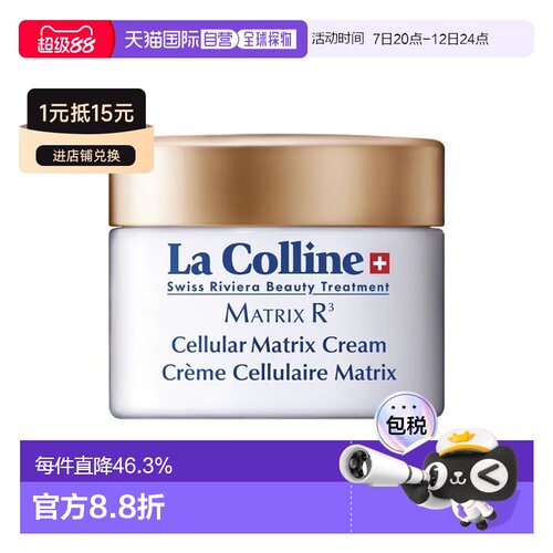 欧洲直邮La Colline科丽妍紧肌缓皱系列面霜30ml 焕颜保湿新正品