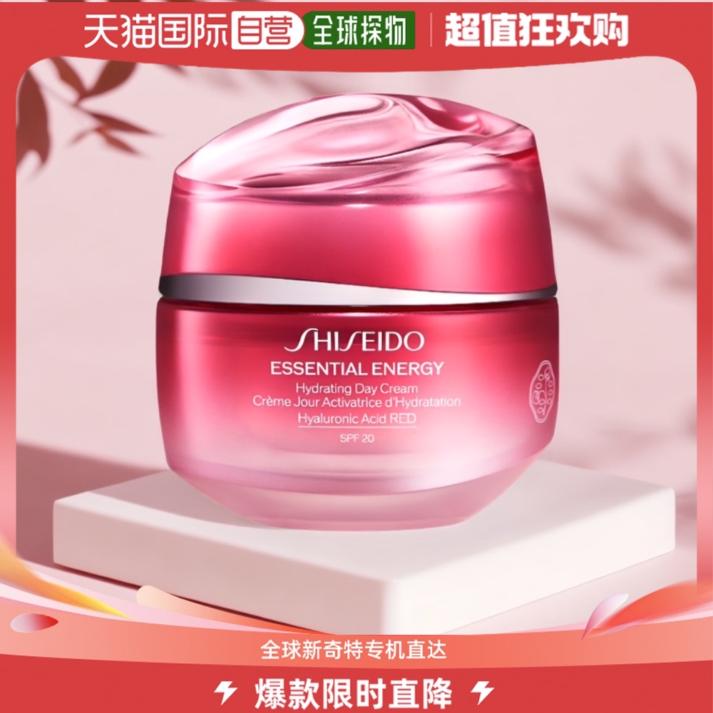 欧洲直邮SHISEIDO资生堂鲜润赋活日霜SPF20 50ml