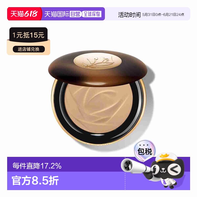 欧洲直邮LANCOME兰蔻黑金飞碟粉饼粉质细腻长效持妆自然01米色10g