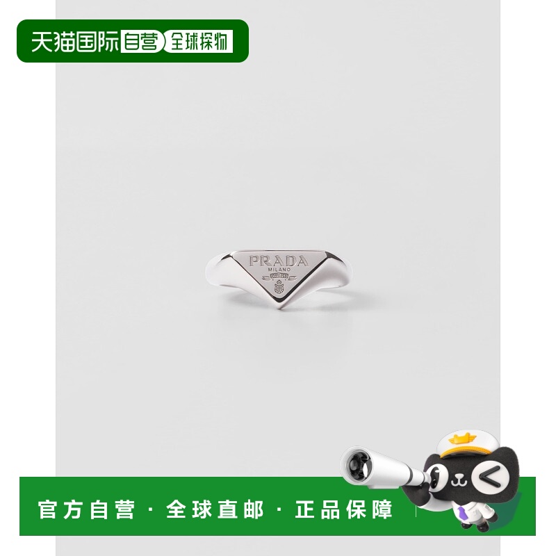 欧洲直邮PRADA（2025）银戒指