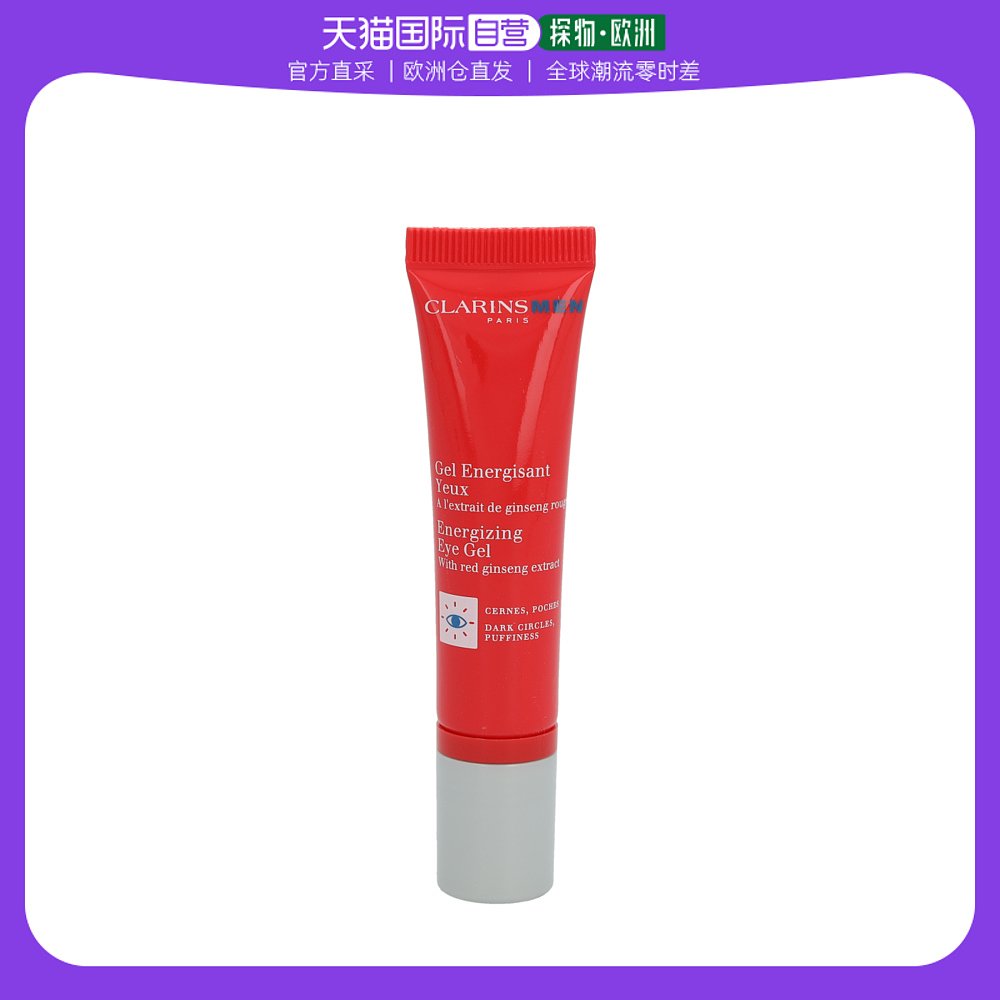 欧洲直邮clarins娇韵诗眼霜15ml/支补水保湿滋润眼部护肤瓶装