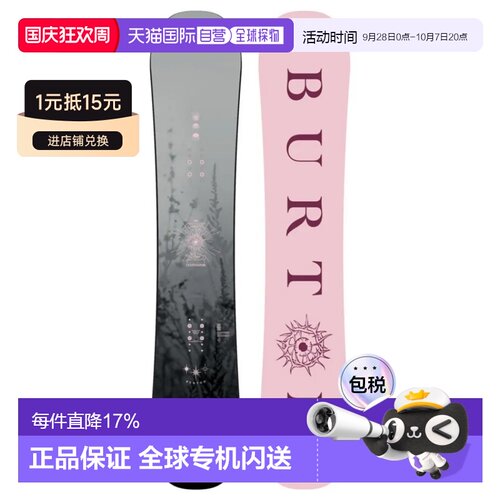 欧洲直邮BURTON Cultivator Flat Top 滑雪板