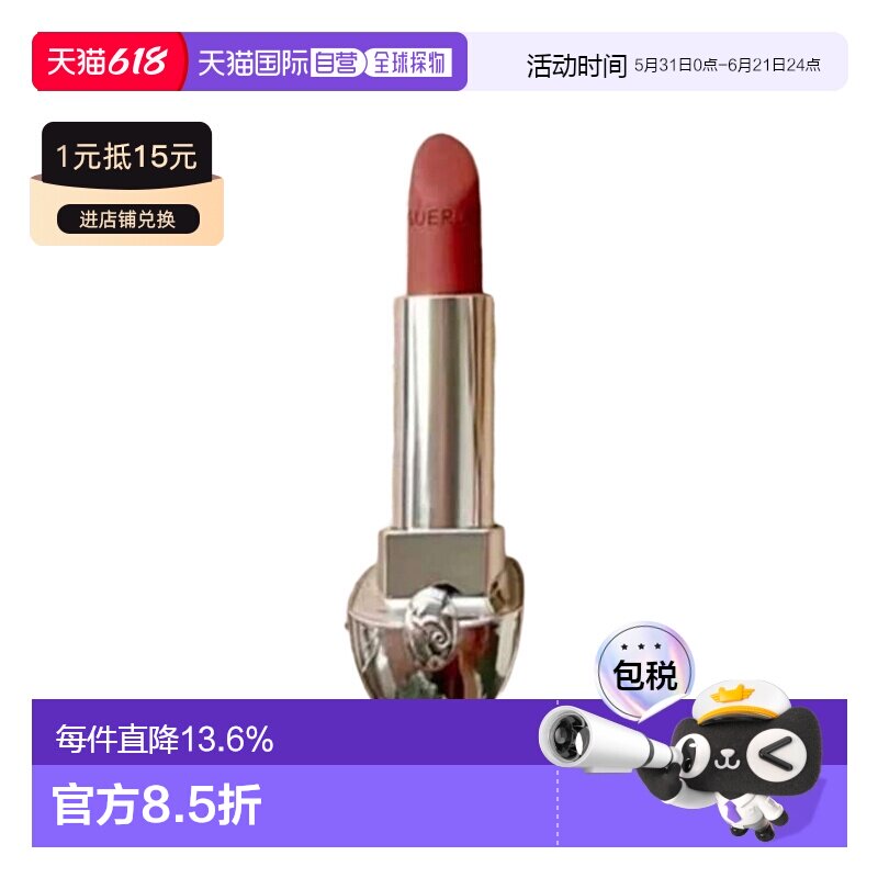 欧洲直邮Guerlain娇兰臻彩宝石经典缎光唇膏补充装3.5g替换芯正品