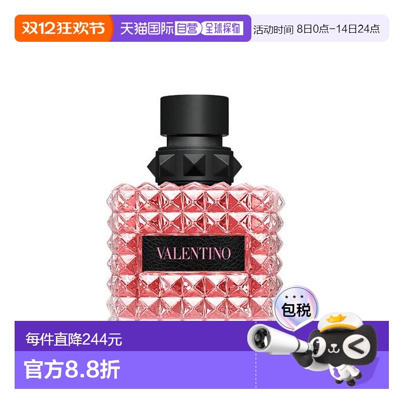 欧洲直邮华伦天奴罗马女士朋克甜心淡香精香水100ml情绪撞香茉莉