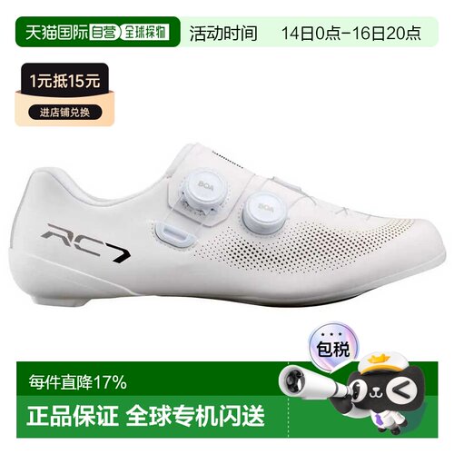 欧洲直邮SHIMANO RC703 公路骑行鞋