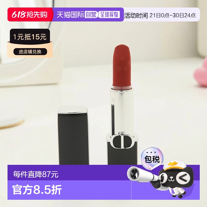 【效期至27年2月】香港直邮Dior迪奥烈艳蓝金唇膏 3.5g正品