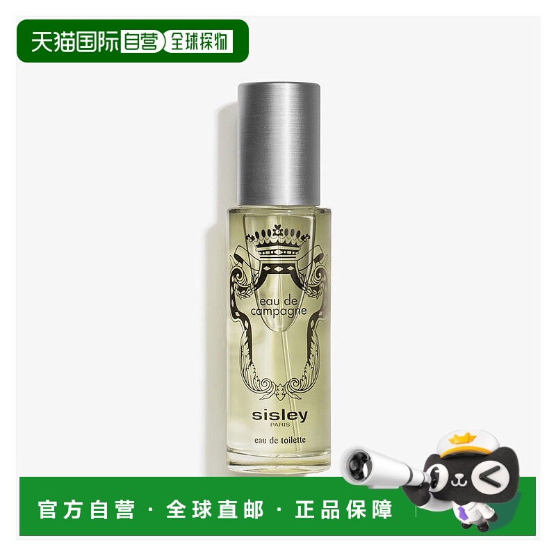 欧洲直邮sisley希思黎绿野芳踪中性淡香水50/100ML柑橘植物正品