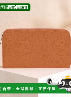 自营1h可退 欧洲直邮Longchamp珑骧 Le Foulonne 女士棕色手拿包