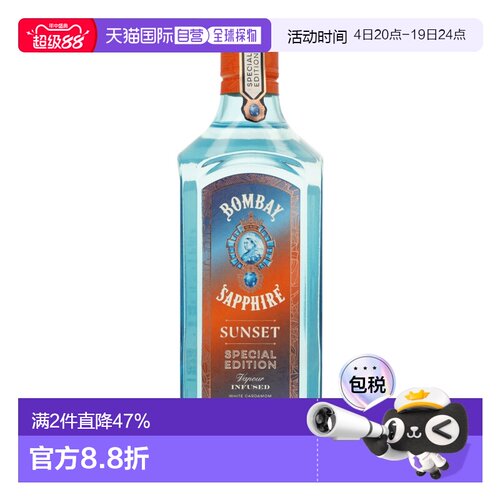 欧洲直邮Bombay Sapphire孟买蓝宝石杜松子酒43%700ml英国爽口
