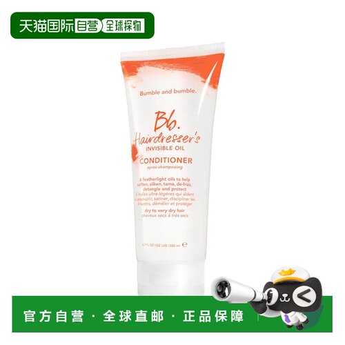 欧洲直邮Bumble and bumble美发师隐形防毛躁护发素200ml正品