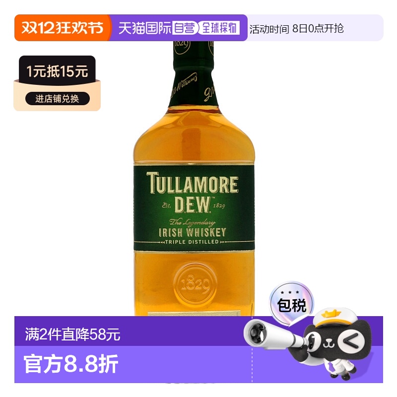 欧洲直邮tullamore图拉多威士忌40%700ml爱尔兰原装进口洋酒醇厚