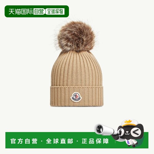 自营欧洲直邮Moncler/盟可睐 绒球羊毛帽针织帽子