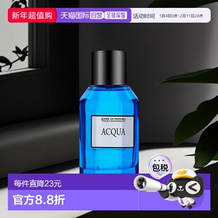 欧洲直邮Jeanne En Provence普罗旺斯深海男士淡香水EDT100ml正品