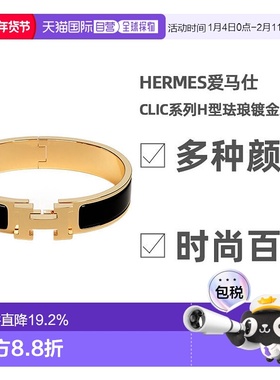 自营1h可退 欧洲直邮HERMES/爱马仕Clic H系列 亮红色珐琅钯金饰