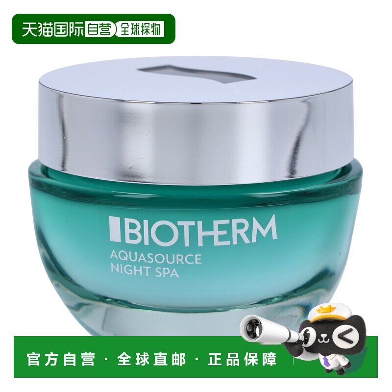 欧洲直邮Biotherm Aquasource Night Spa For All Skin Types正品