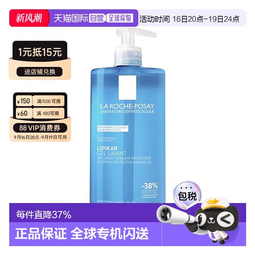 欧洲直邮LaRoche Posay/理肤泉特护舒缓沐浴露1000ml/瓶正品保湿