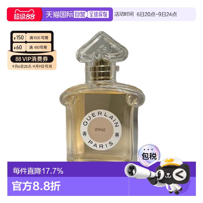 欧洲直邮娇兰爱朵甜蜜浓香水自然持久留香花香西普调75ml正品