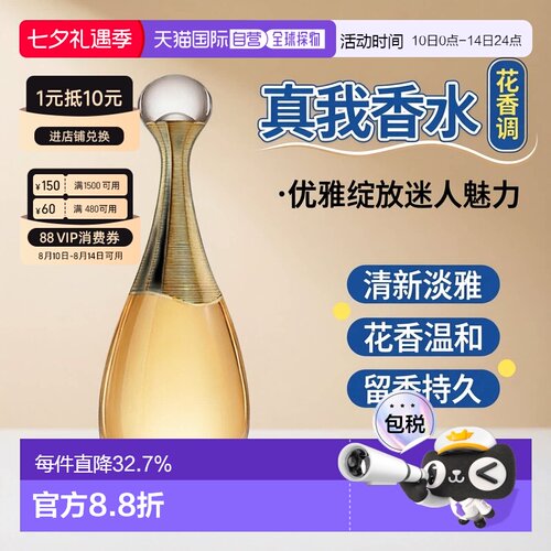 Dior迪奥真我女士花香调浓香水EDP 30/50/100/150ml正品