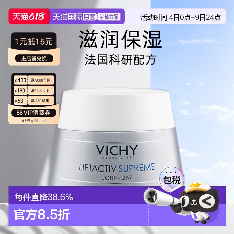 欧洲直邮薇姿活性塑颜肌源焕活日霜滋养肌肤50ml(滋润型)正品