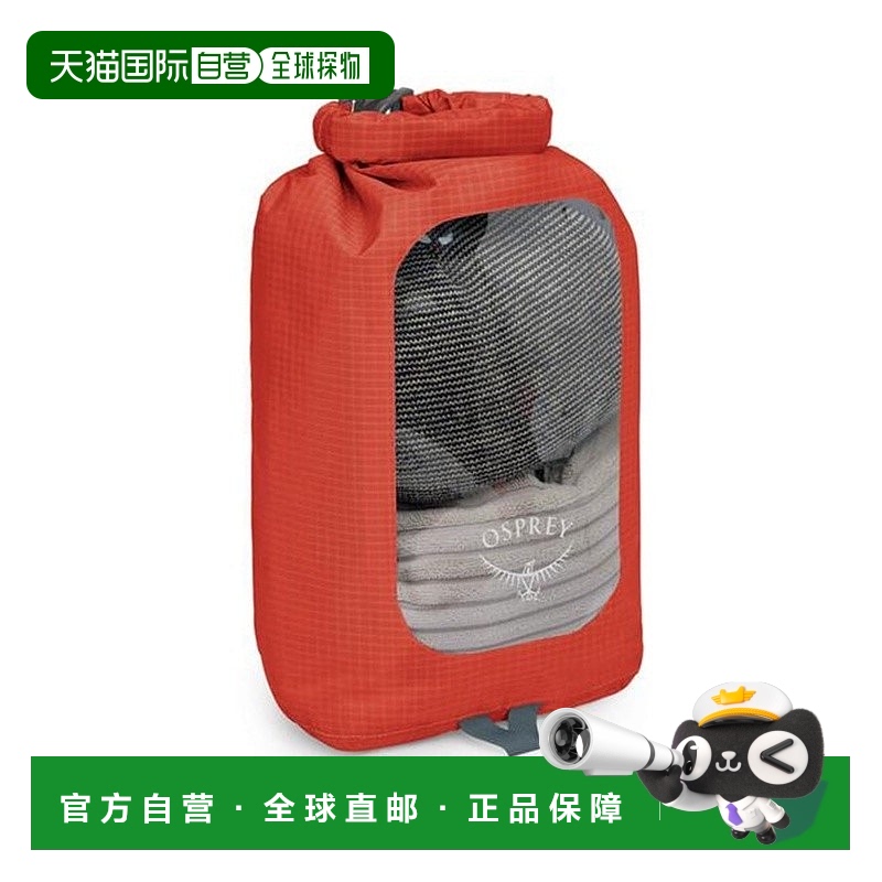 自营欧洲直邮Osprey Ultralight Dry Sack w/Window男女橙色尼龙
