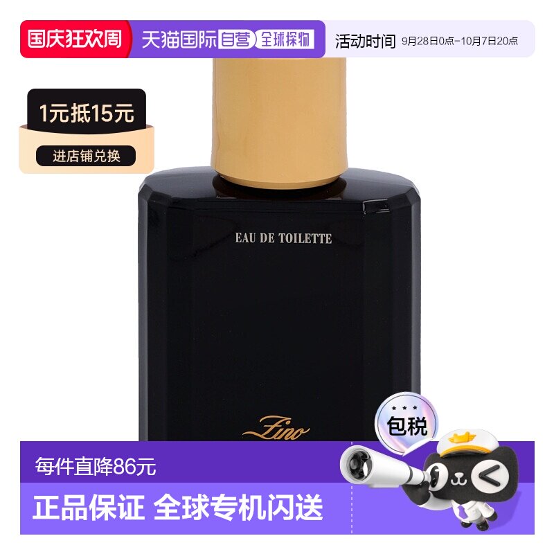 欧洲直邮Davidoff大卫杜夫男士香水125ml浓郁复古木质东方调喷雾图片