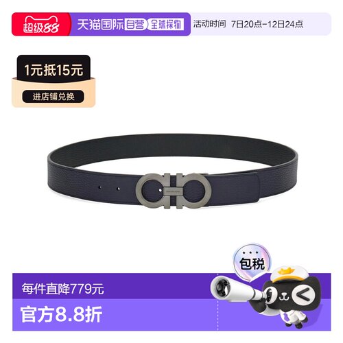 欧洲直邮SALVATORE FERRAGAMO 男士腰带 67554277【付后1h可退】