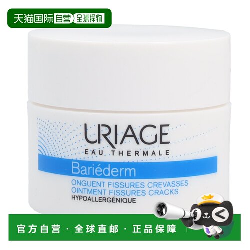 欧洲直邮Uriage Bariederm Ointment Fissures Cracks正品