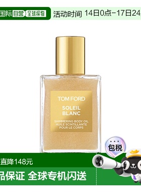 欧洲直邮汤姆福特流光身体油45ml璀璨流光 TF滋润保湿身体油正品