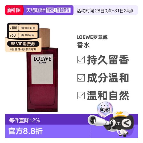 欧洲直邮LOEWE罗意威自然之水浓香水EDP清新留香持久50/100ml正品