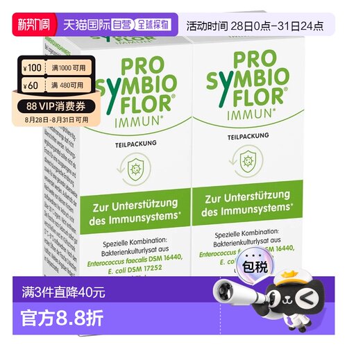 欧洲直邮德国药房Symbio乳酸菌+锌滴剂100ml增强免疫强健体质