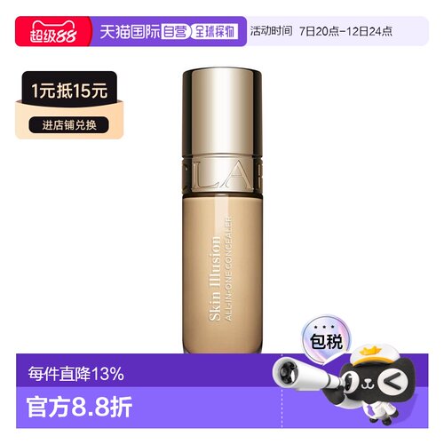 欧洲直邮娇韵诗 轻透无瑕多效遮瑕液 N03 10ML正品