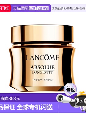 欧洲直邮兰蔻菁纯臻颜精萃大面霜轻润版正装替换芯60ml正品