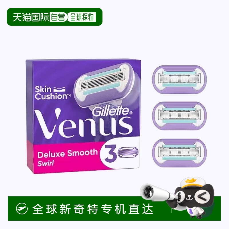 欧洲直邮英国药房Gillette吉列舒适畅享肌肤顺滑光滑剃须刀3片