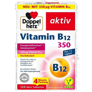 欧洲直邮德国双心Doppelherz维生素B12剂量500片剂120粒抗疲劳