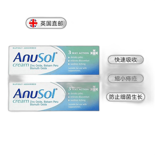 欧洲直邮英国ANUSOL马应龙痔疮膏消肉球舒缓内外痔疼痛肿胀23g*2