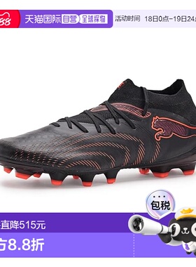 1h可退 香港直邮Puma 彪马 男士 Future 9 Pro Firm, Artificial