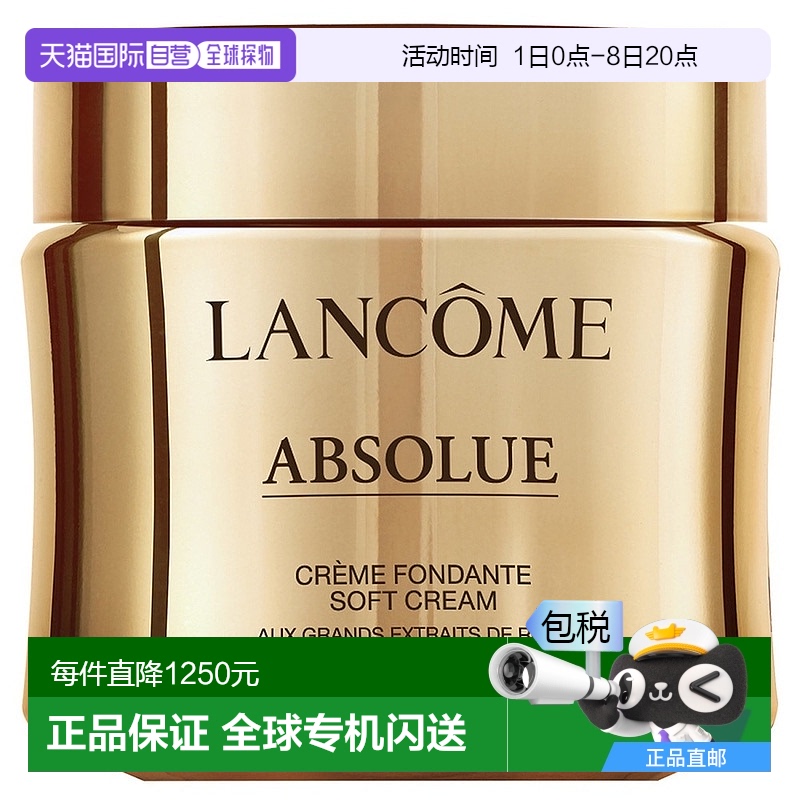 欧洲直邮兰蔻菁纯面霜玫瑰凝萃 LANCOME ABSOLUE CREME FONDANTE