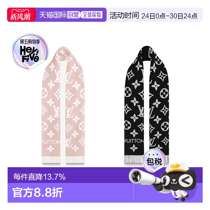 【自营】 欧洲直邮LV路易威登 ESSENTIAL女士羊毛印花围巾