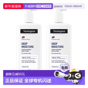 欧洲直邮英国Neutrogena露得清挪威深度保湿身体乳舒缓干燥正品