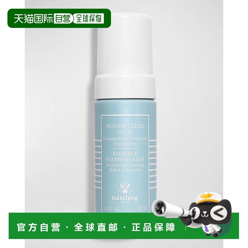 欧洲直邮Sisley希思黎亮肤洁面泡沫深入清洁肌肤清爽净洁125ml正